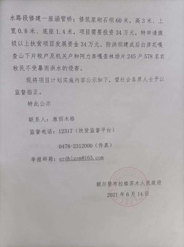 微信图片_20211027150107.jpg