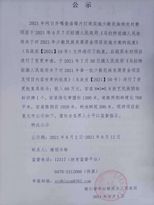 微信图片_20211027150512.jpg