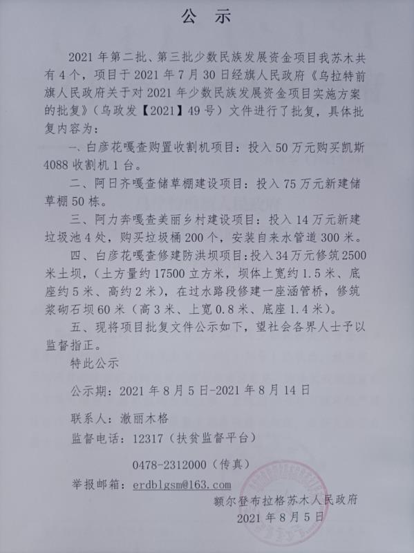 微信图片_20211027150525.jpg