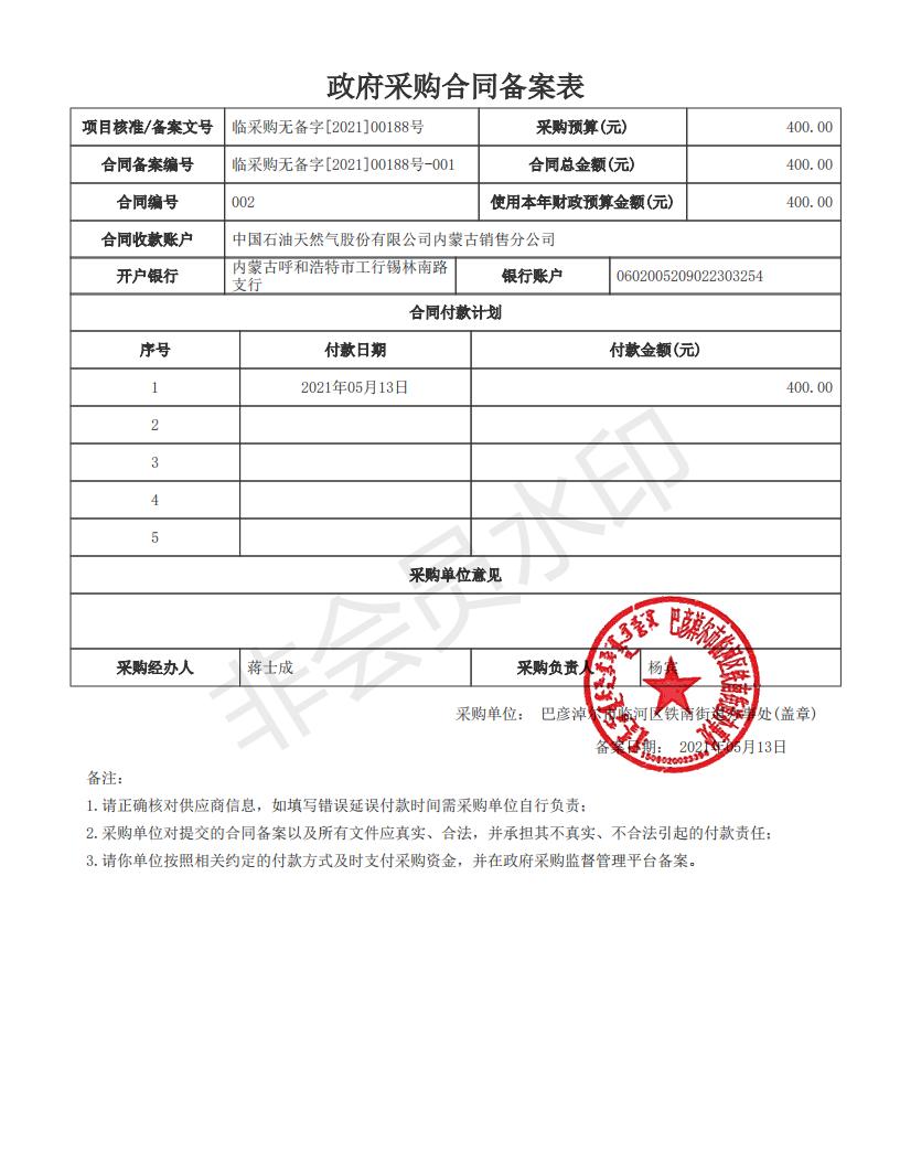 合同备案表_00.jpg