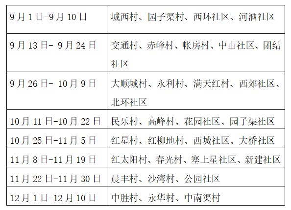 微信图片_20211119105108.png