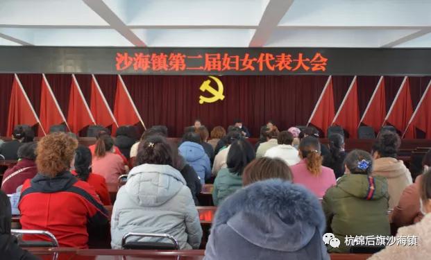 妇女大会.jpg