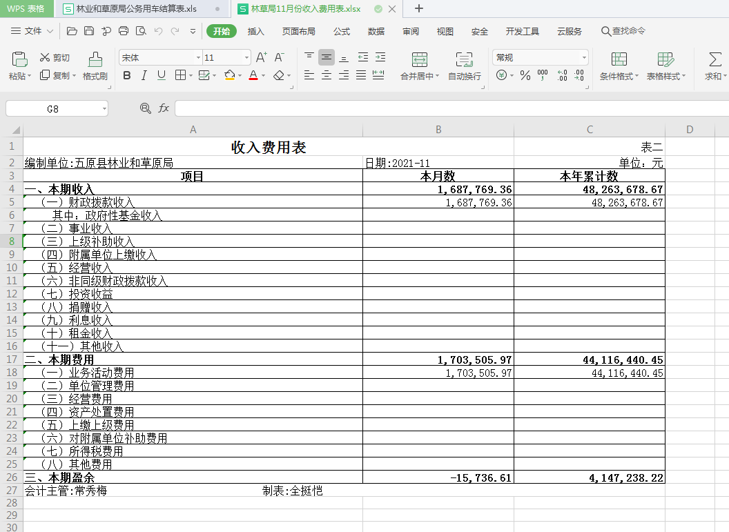 微信图片_20211203160814.png
