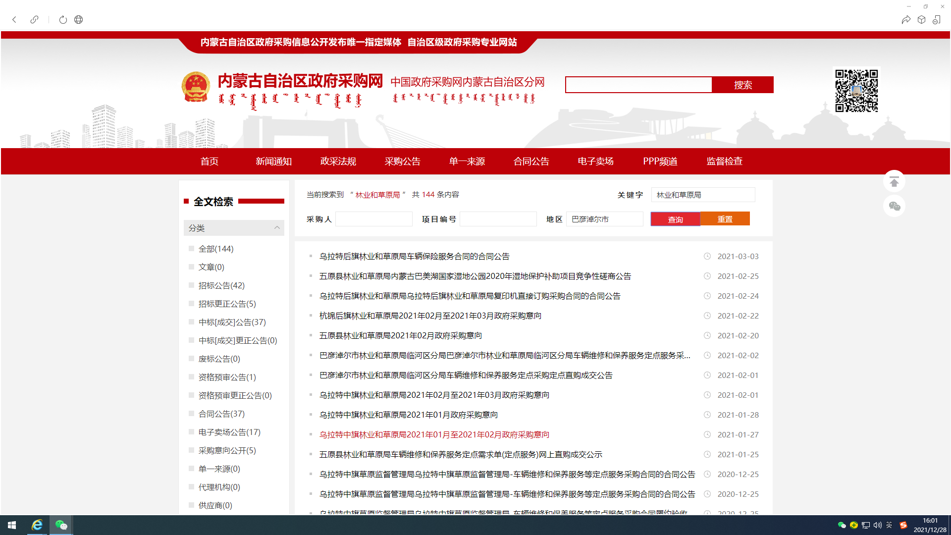 微信图片_20211228160330.png