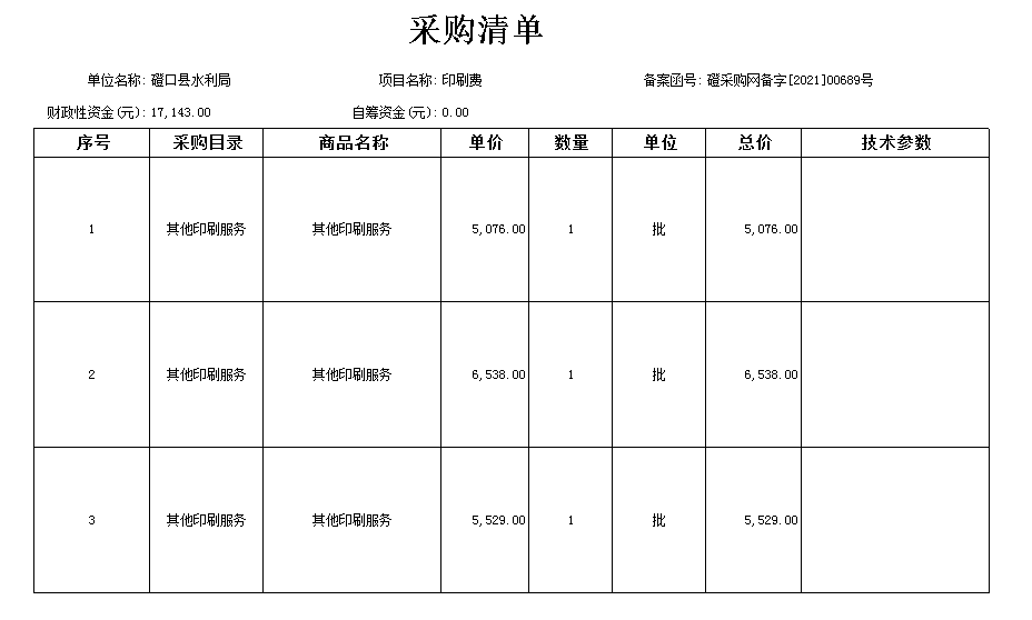 草稿清单2.png