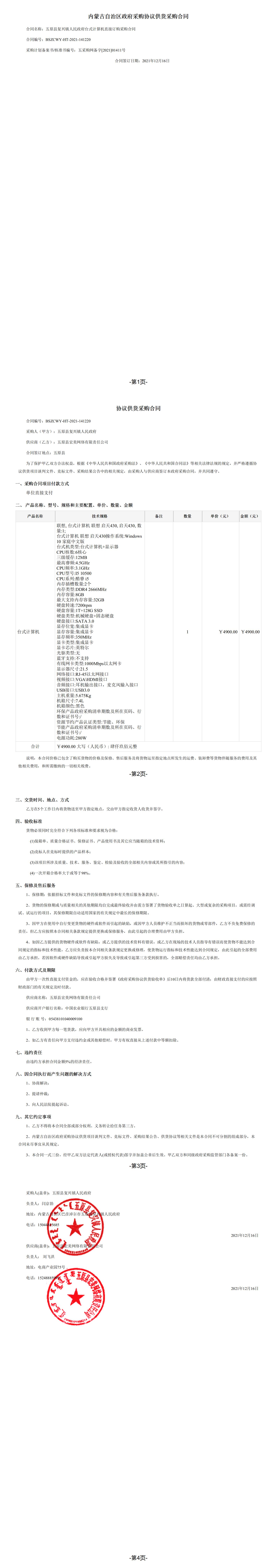 合同_00.jpg