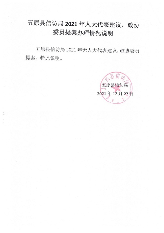 政府提案 (2).jpg