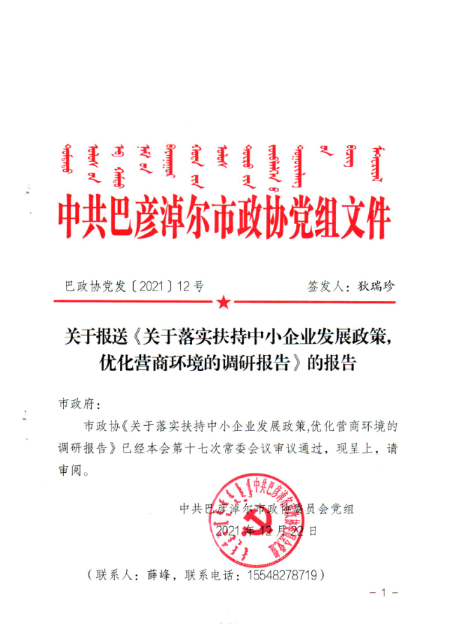 微信图片_20211230190311.png