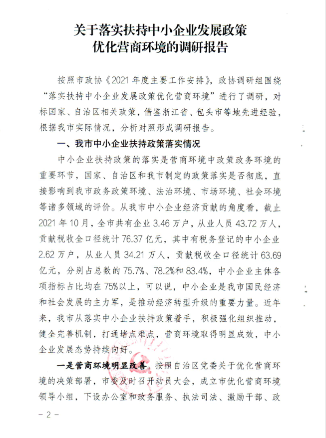 微信图片_20211230190317.png