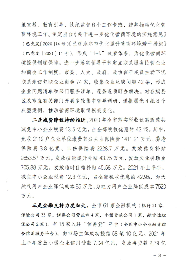 微信图片_20211230190321.png