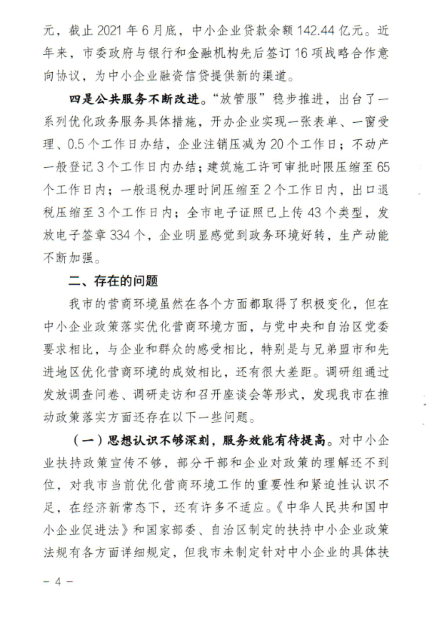 微信图片_20211230190324.png
