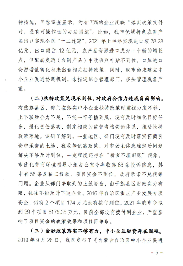微信图片_20211230190327.png
