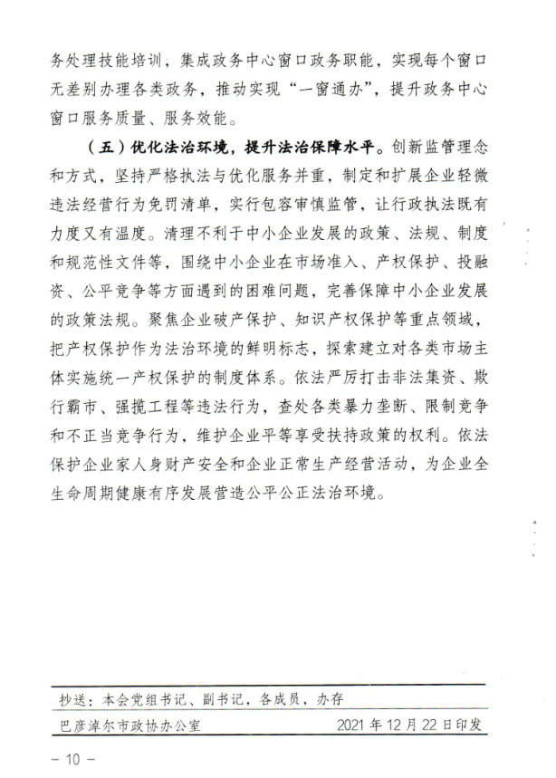 微信图片_20211230190343.png