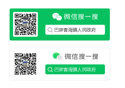 巴彦套海镇公众号二维码.png