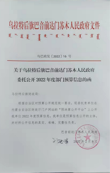 承诺函_00.png
