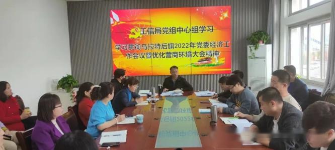优化营商大会1(1)_WPS图片.jpg