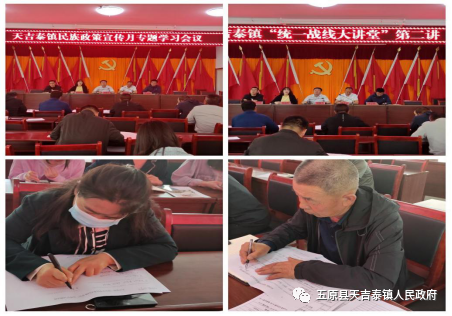 起步早行动快效果好 ——天吉泰镇深入开展民族团结进步创建活动2.png