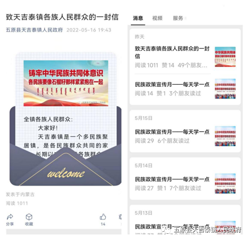 起步早行动快效果好 ——天吉泰镇深入开展民族团结进步创建活动3.png