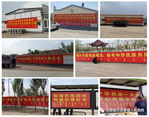 起步早行动快效果好 ——天吉泰镇深入开展民族团结进步创建活动4.png