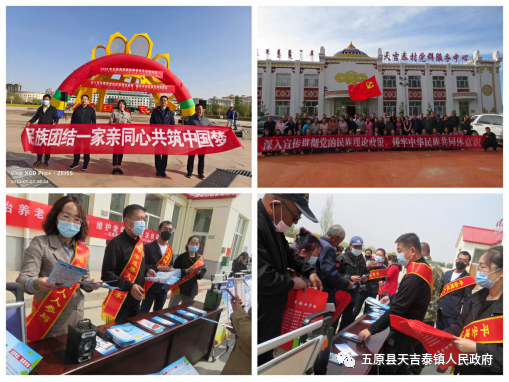 起步早行动快效果好 ——天吉泰镇深入开展民族团结进步创建活动5.png