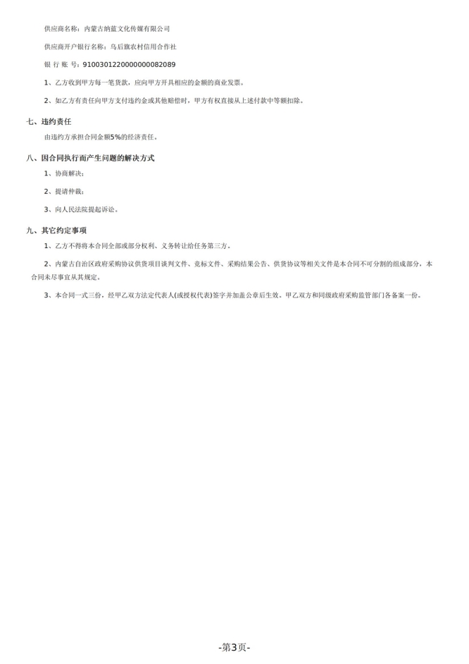 政府采购项目备案书1.5.jpg