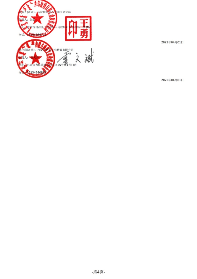 政府采购项目备案书1.6.jpg