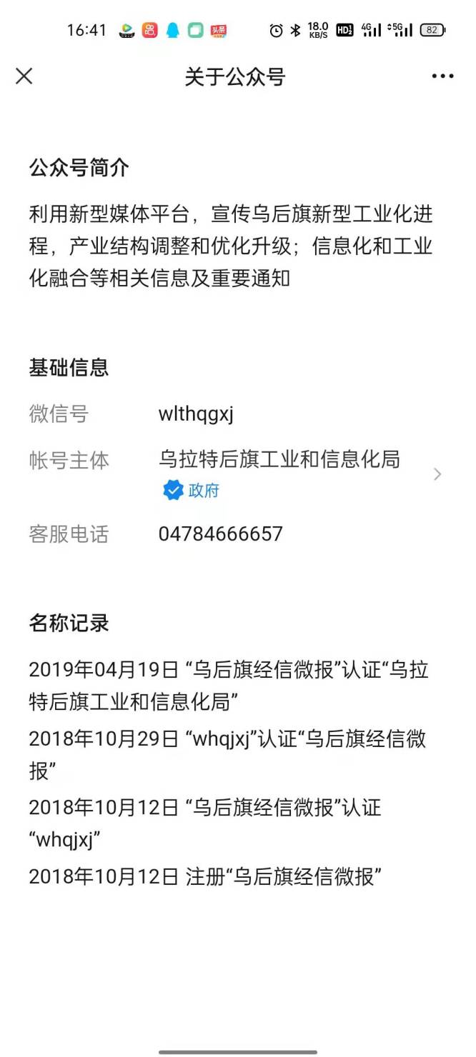 工信局微信公众号.jpg