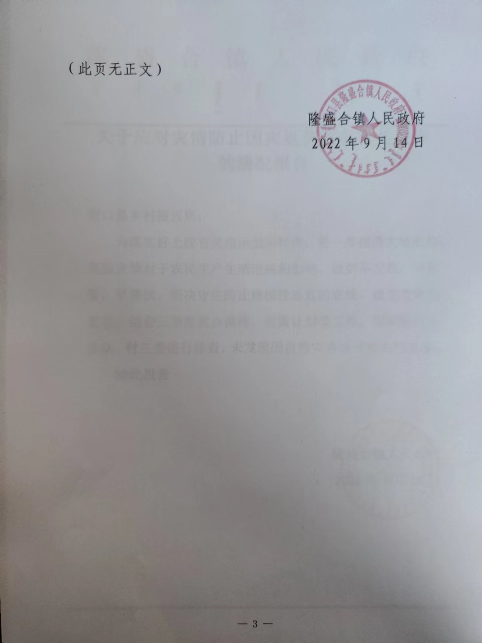 微信图片_202209211030272.jpg