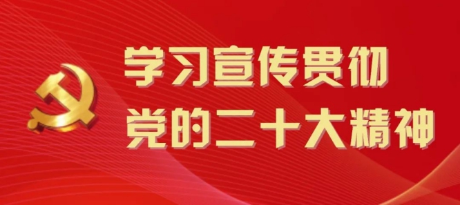 “聚焦二十大 说说心里话”(1).jpg