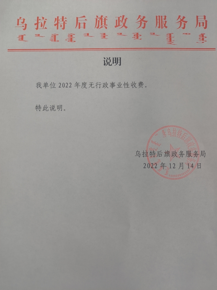 行政事业.jpg