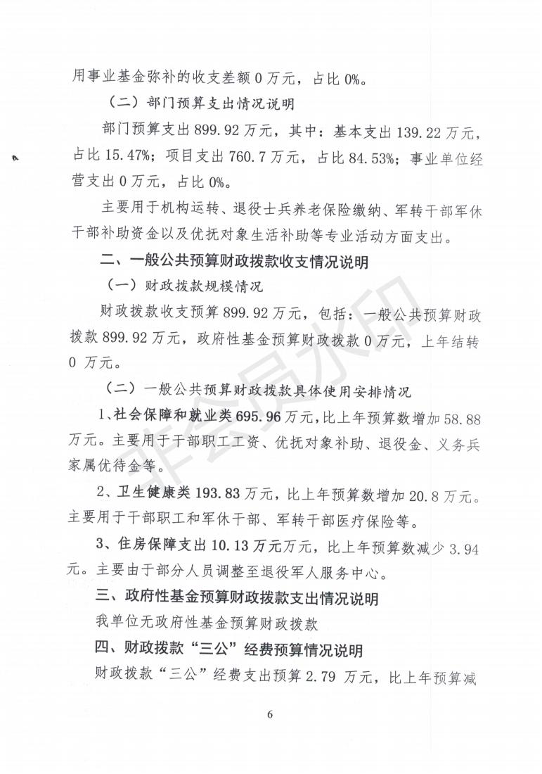 2022局公开报告_05.jpg