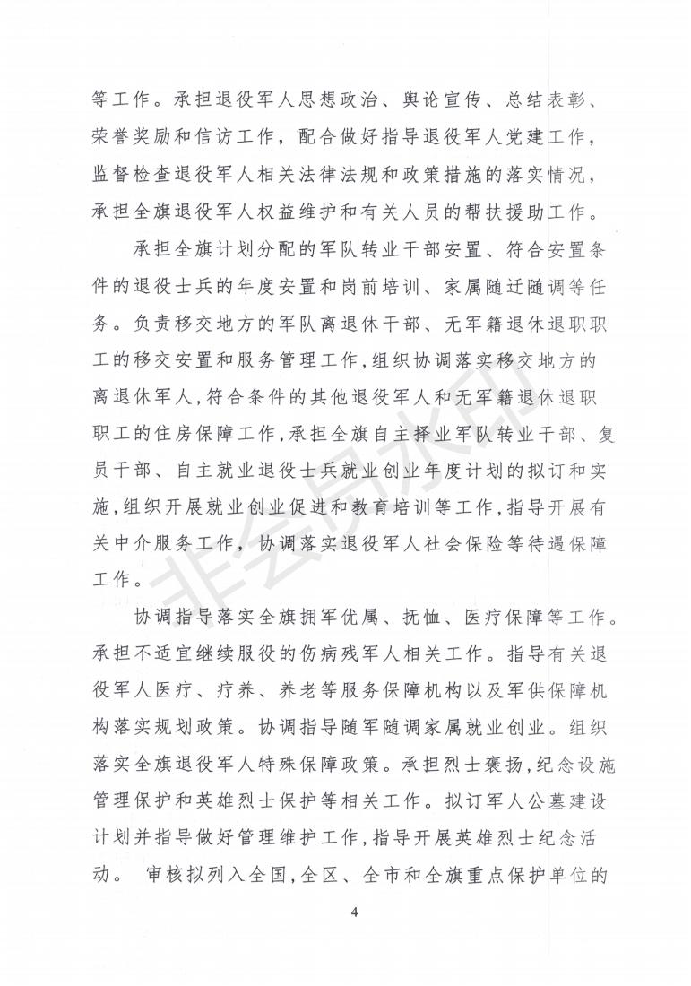 2022局公开报告_03.jpg