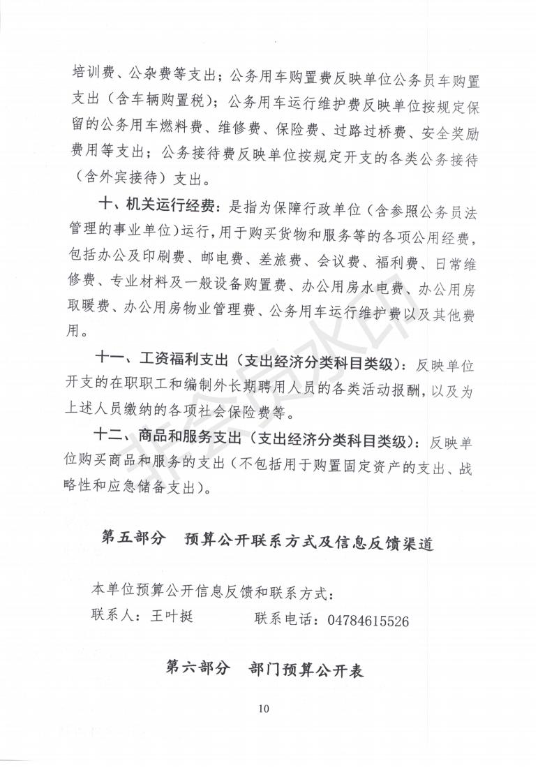2022局公开报告_09.jpg