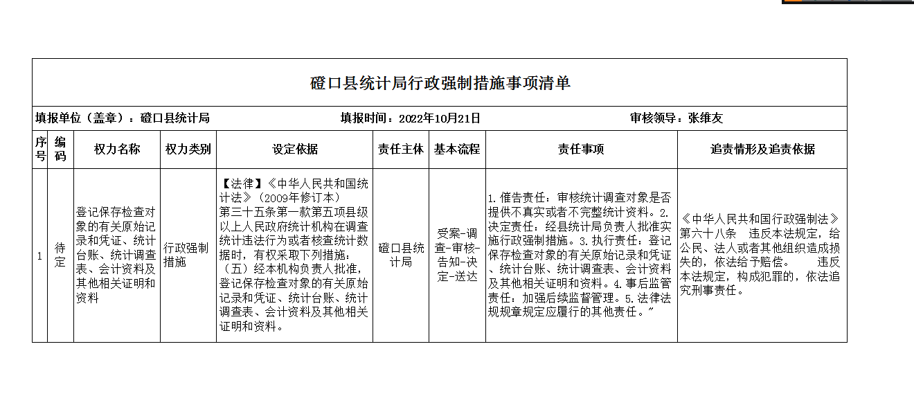 强制.jpg