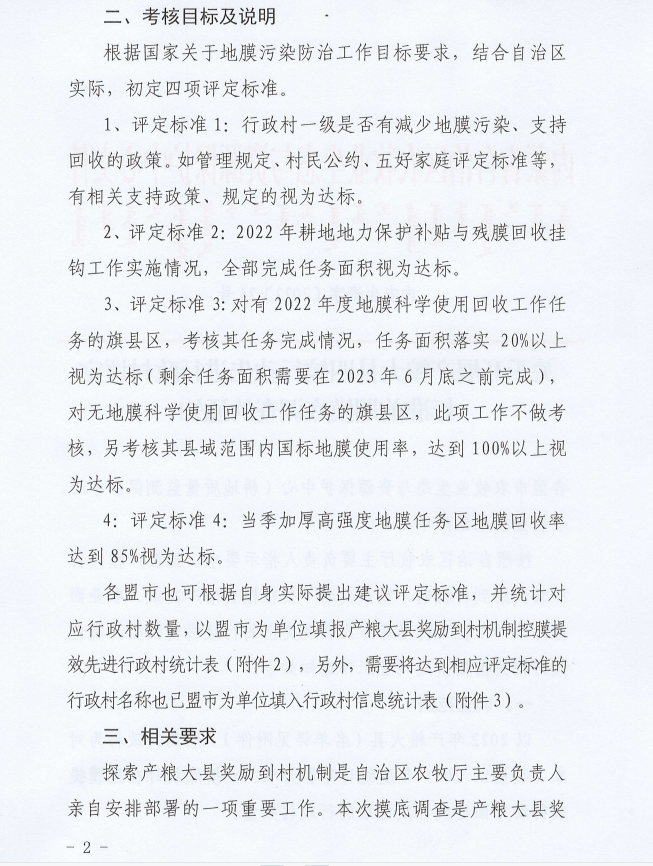 微信截图_20221220143921.png