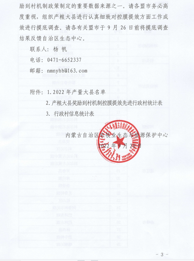 微信截图_20221220143941.png