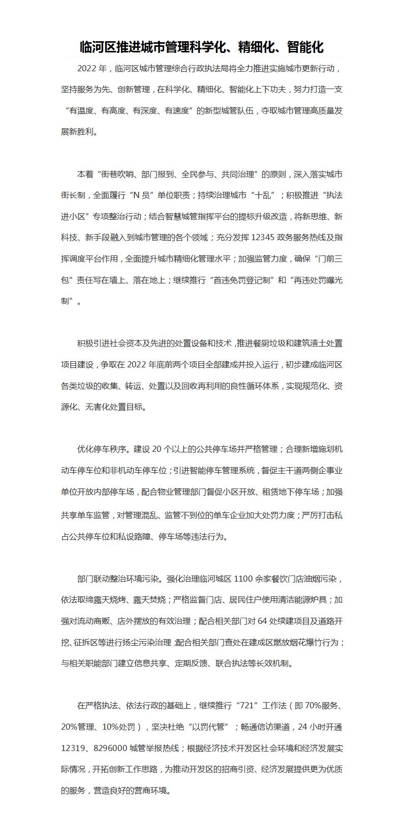 C:UsersAdministratorDesktop\u6587字文稿2.jpg