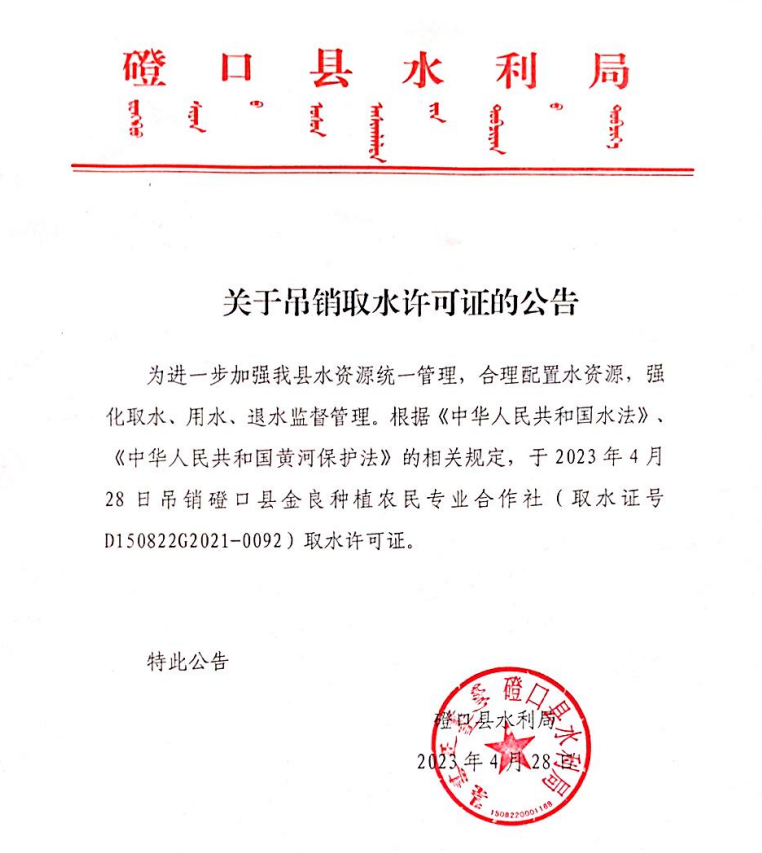 微信图片_20230516094835.png