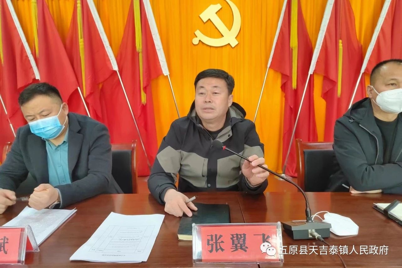 凝心聚力开好局 踔厉奋发谱新篇天吉泰镇召开新年后首次“三干会”2.jpeg