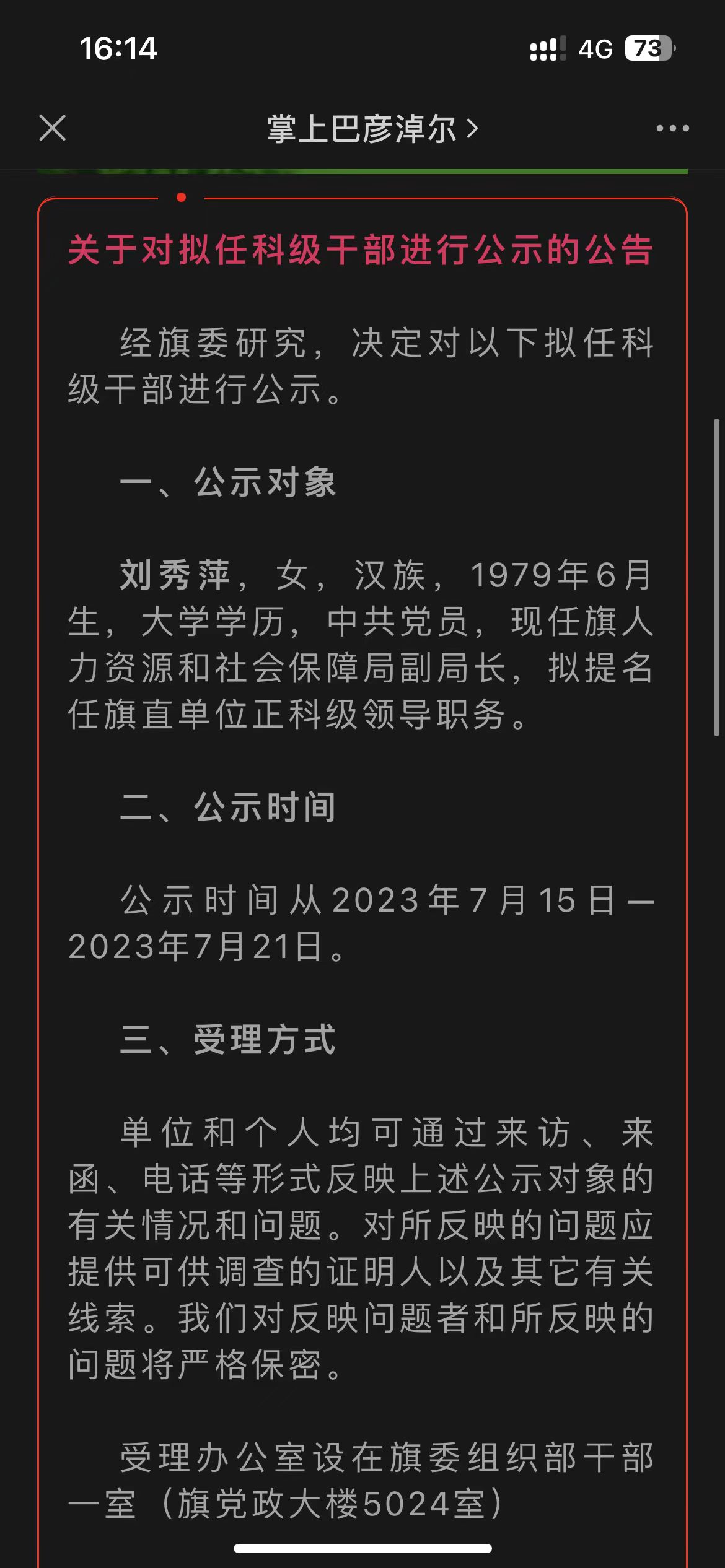 微信图片_20230815161619.jpg