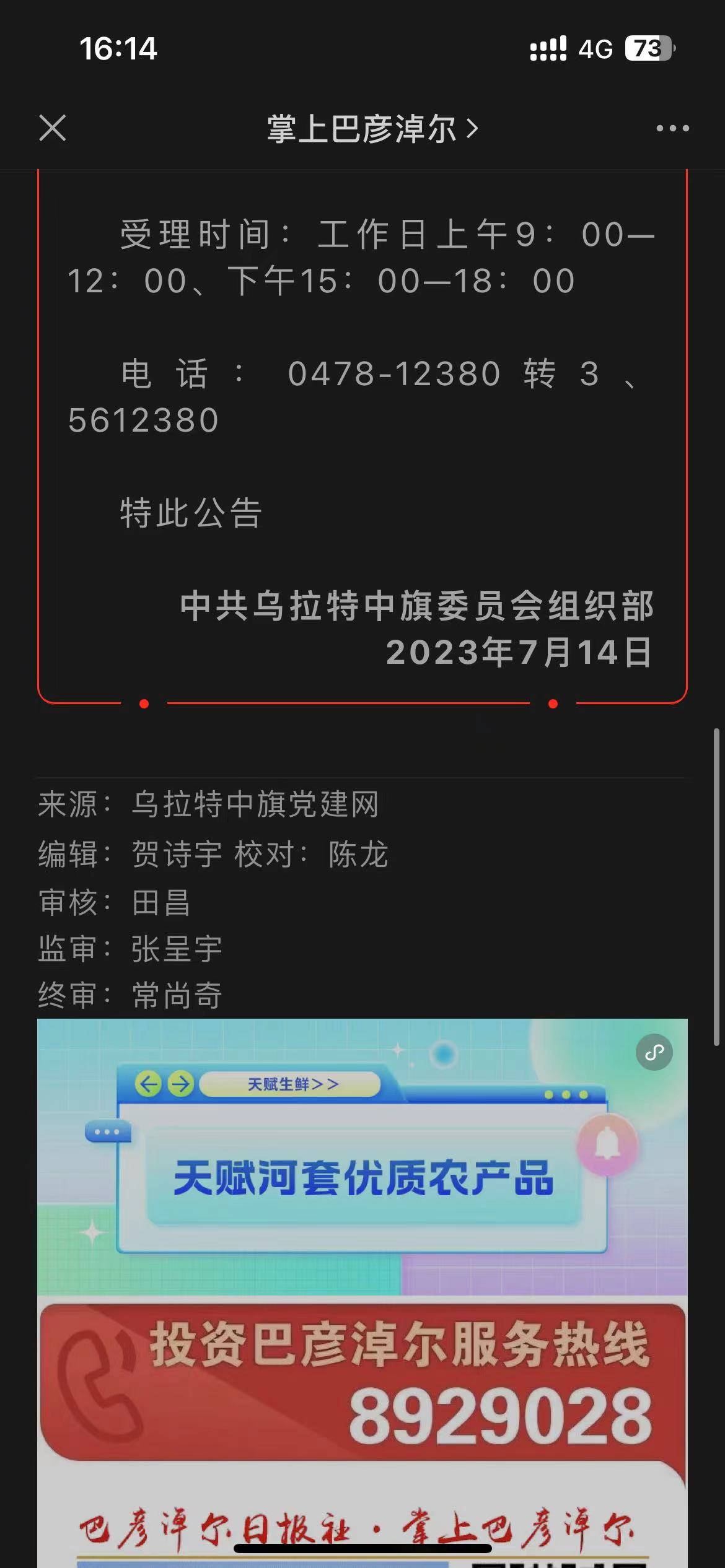 微信图片_20230815161620.jpg