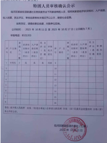 1697702389822.png