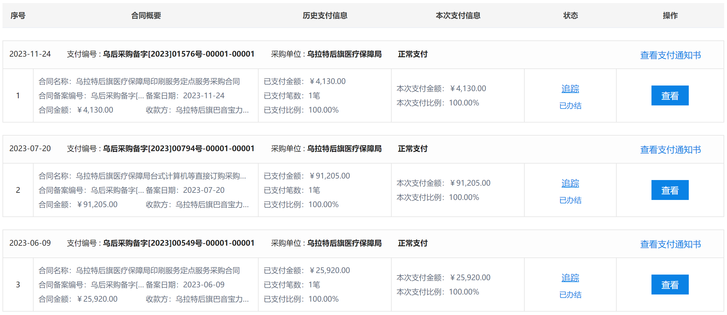 微信图片_20231201094324.png