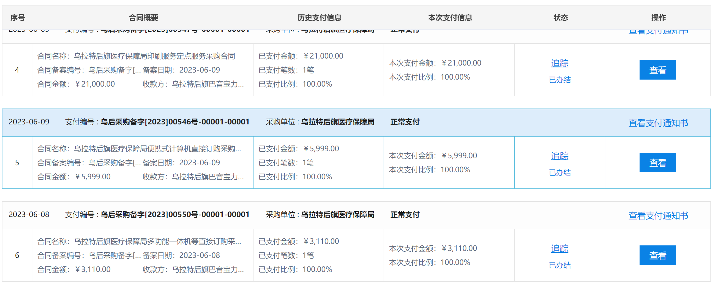 微信图片_20231201094325.png