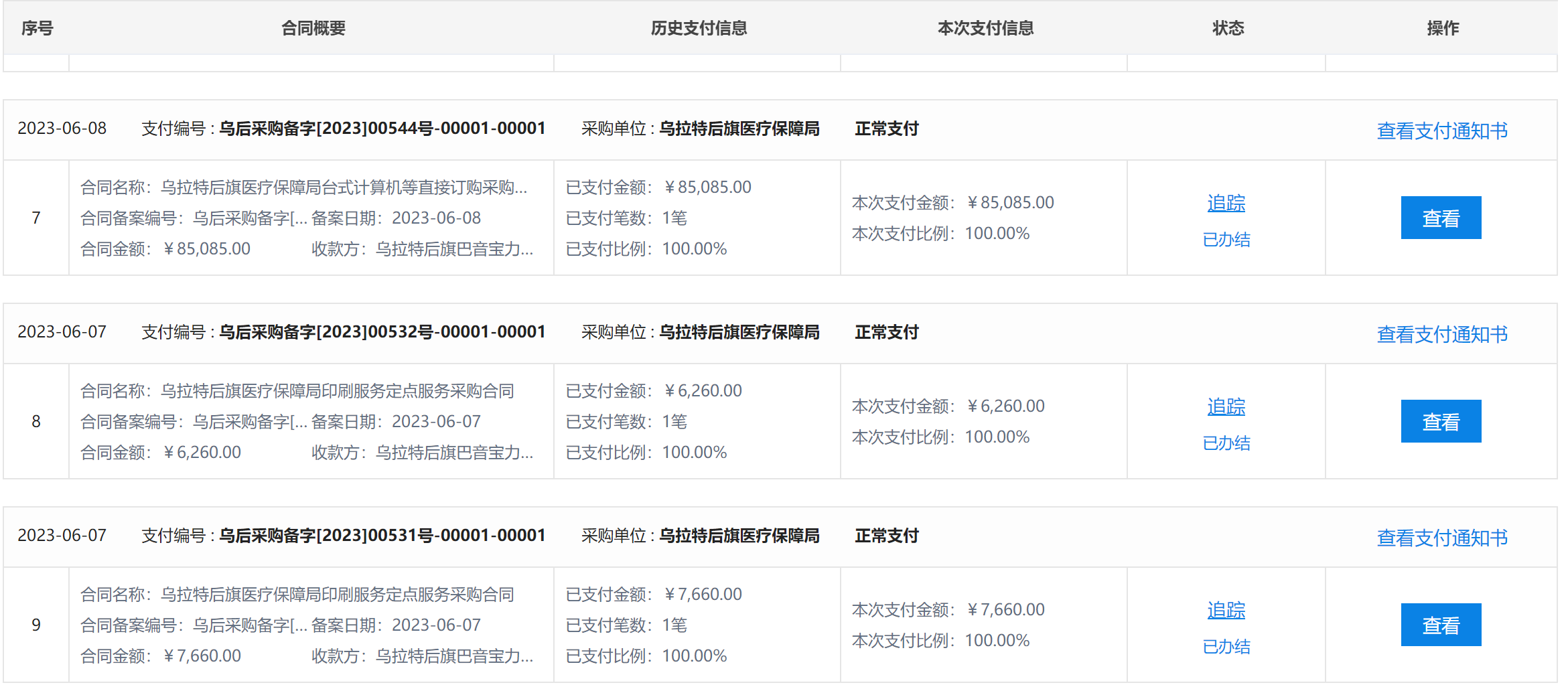 微信图片_20231201094326.png