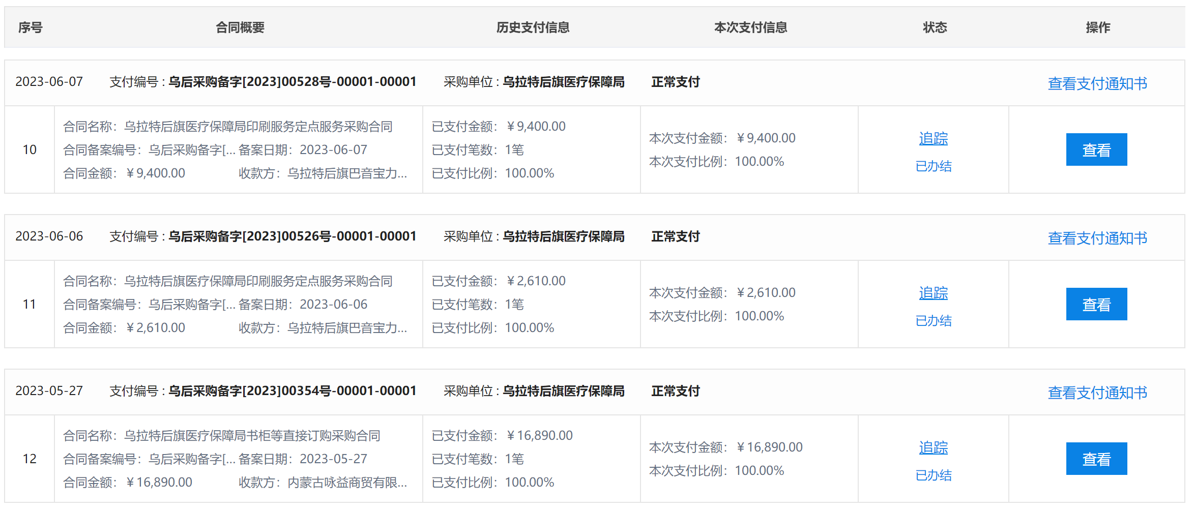 微信图片_20231201094328.png