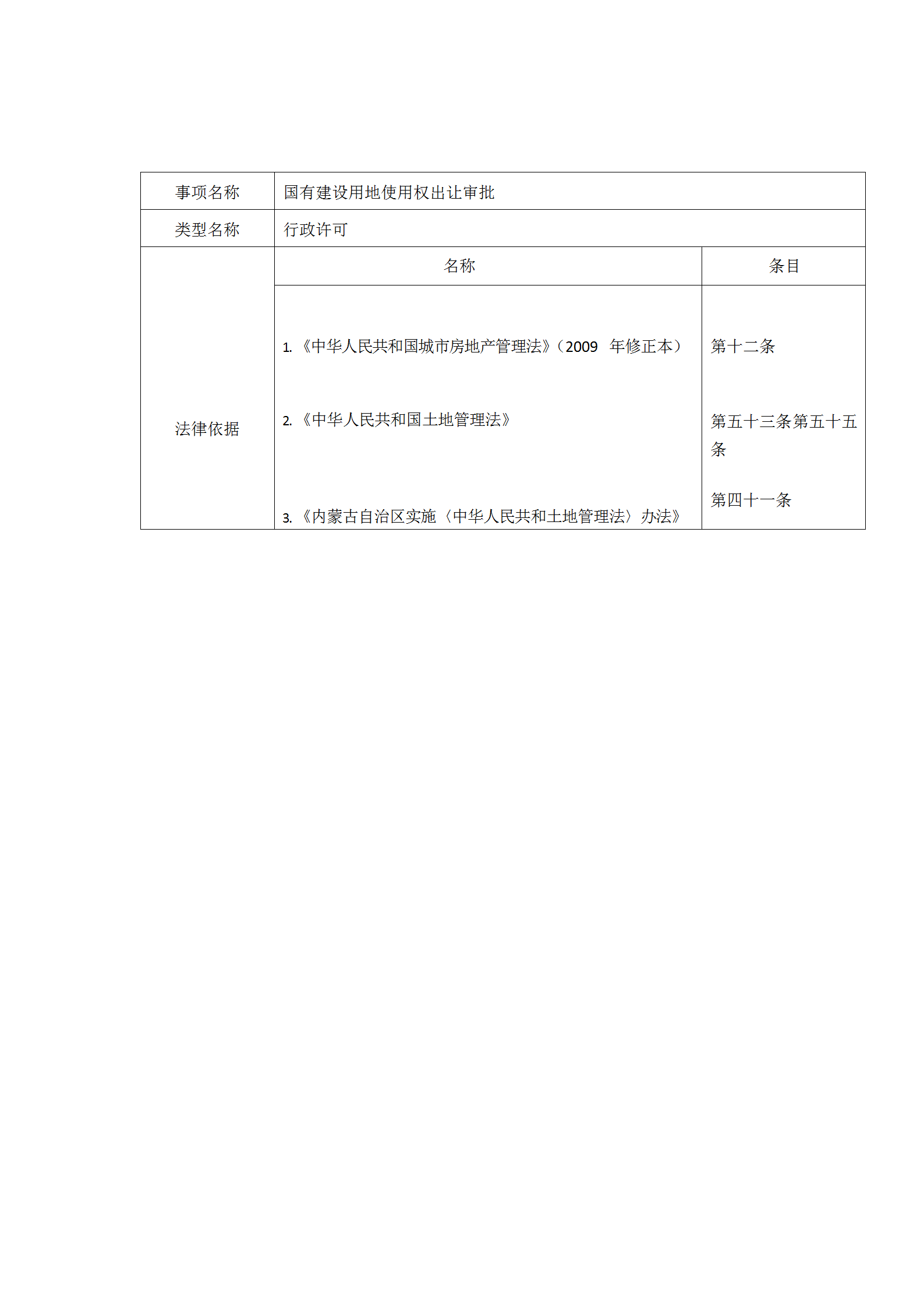 新建 DOCX 文档_01.png