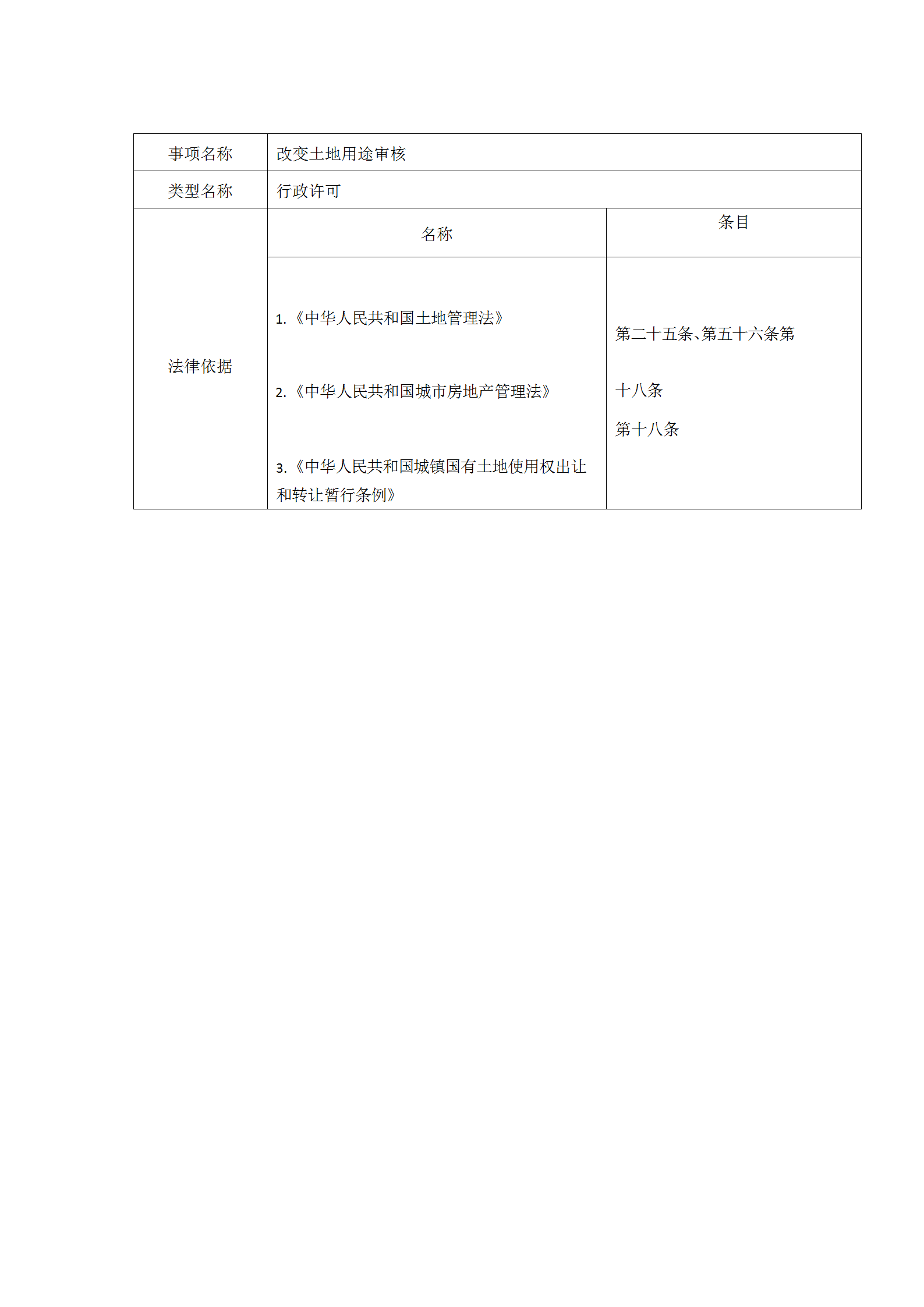 新建 DOCX 文档_01.png