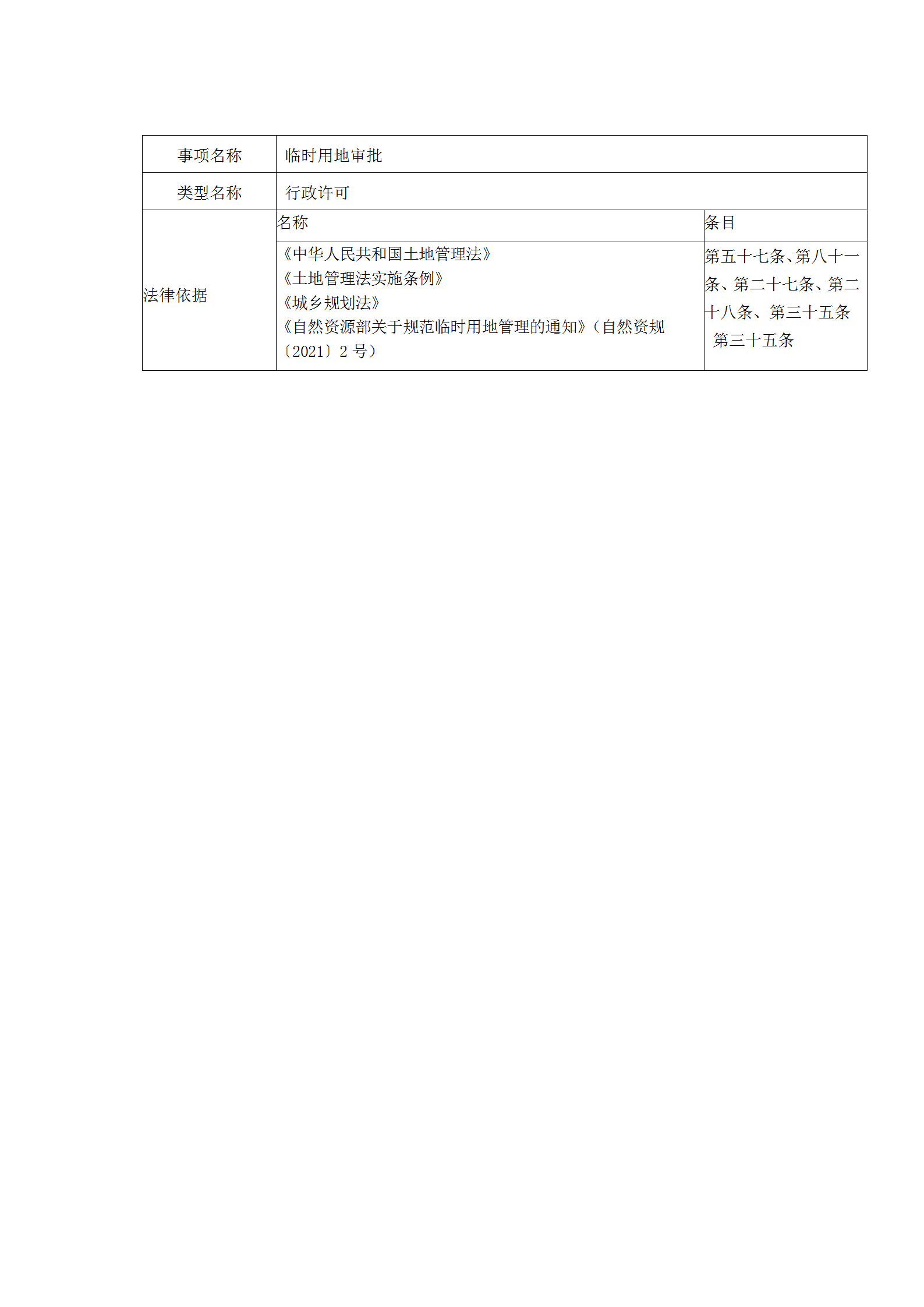 新建 DOCX 文档_01 (3).png