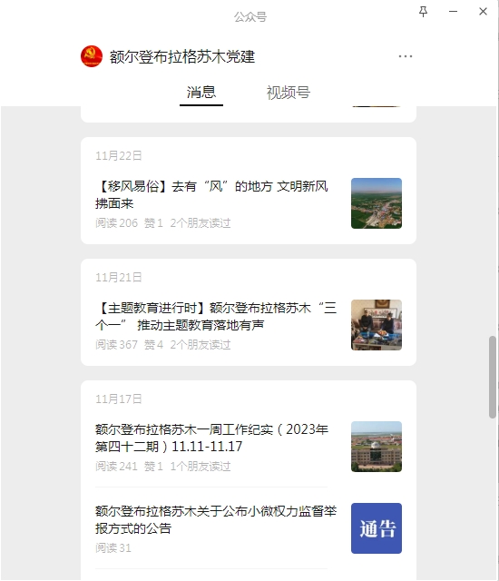 微信截图_20231220104458.png